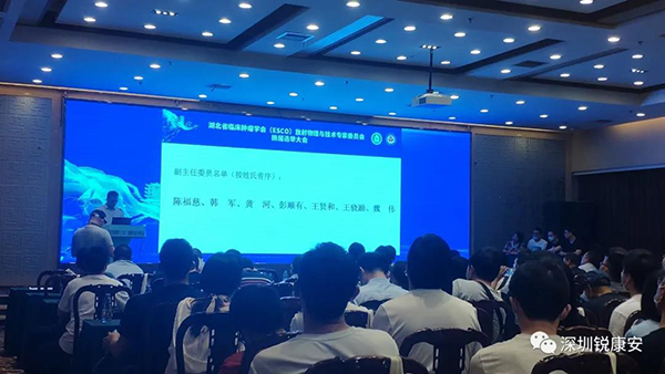 2021湖北省临床肿瘤学会(ESCO)放射物理与技术专委会年会圆满结束 2021湖北省临床肿瘤学会(ESCO)放射物理与技术专委会年会圆满结束