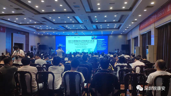 2021湖北省临床肿瘤学会(ESCO)放射物理与技术专委会年会圆满结束 2021湖北省临床肿瘤学会(ESCO)放射物理与技术专委会年会圆满结束