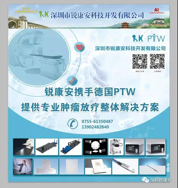 第17届中国医学物理学术年会 第17届中国医学物理学术年会