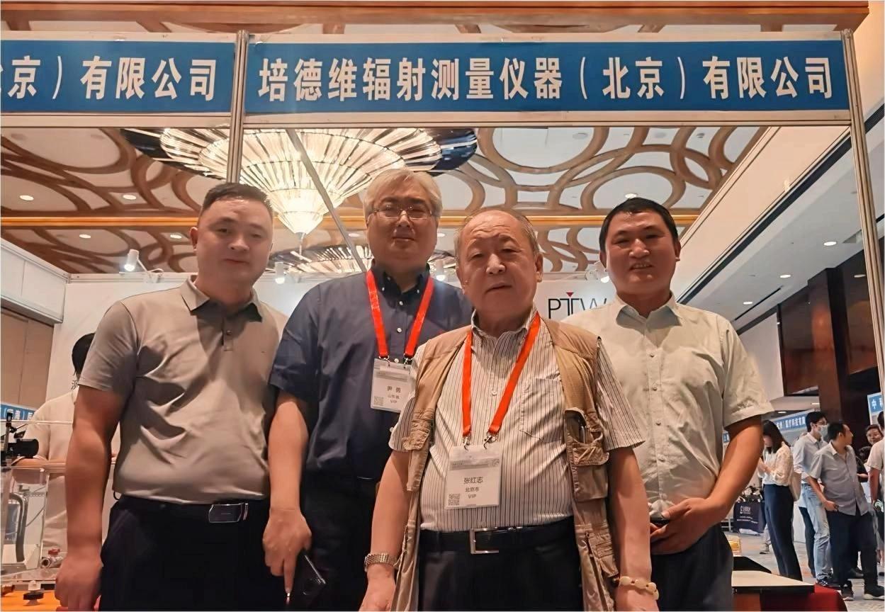 2023年放射物理专题会议 2023年放射物理专题会议