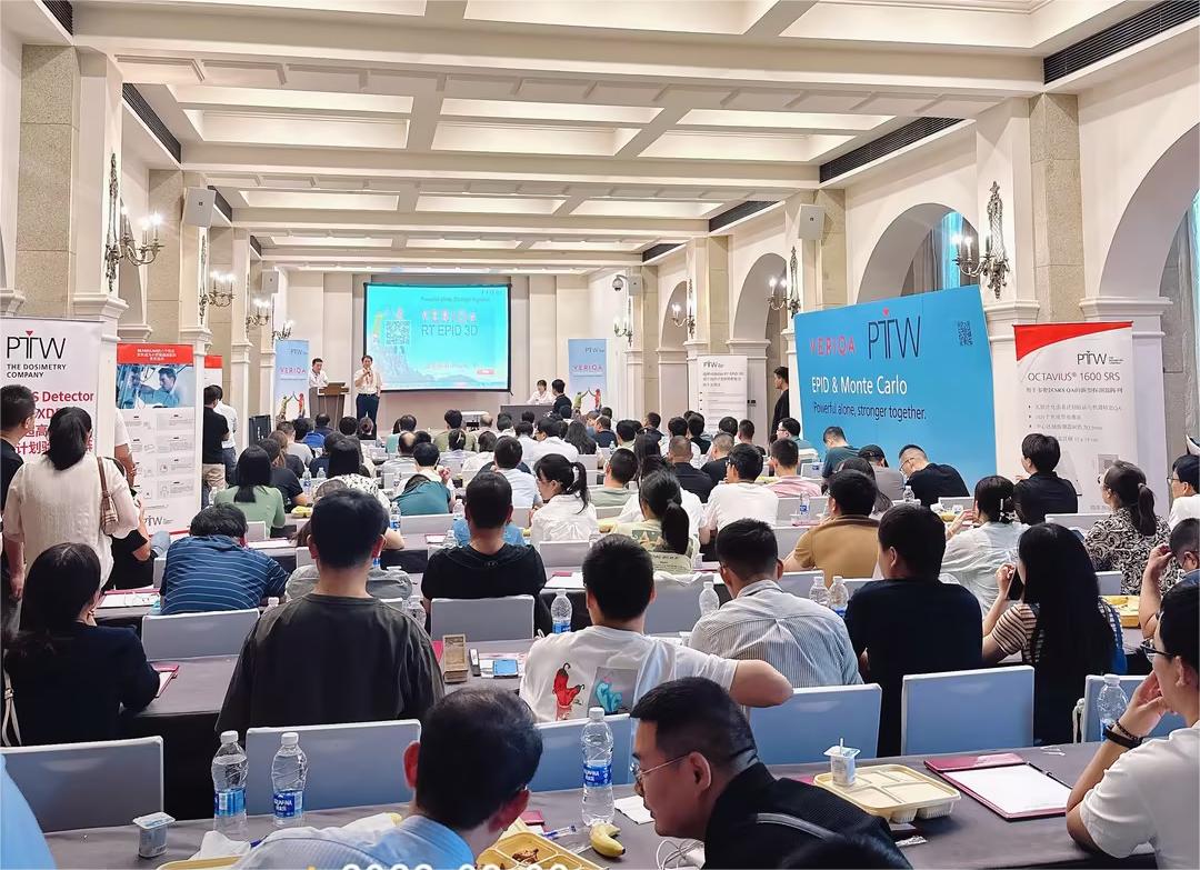 2023年放射物理专题会议 2023年放射物理专题会议