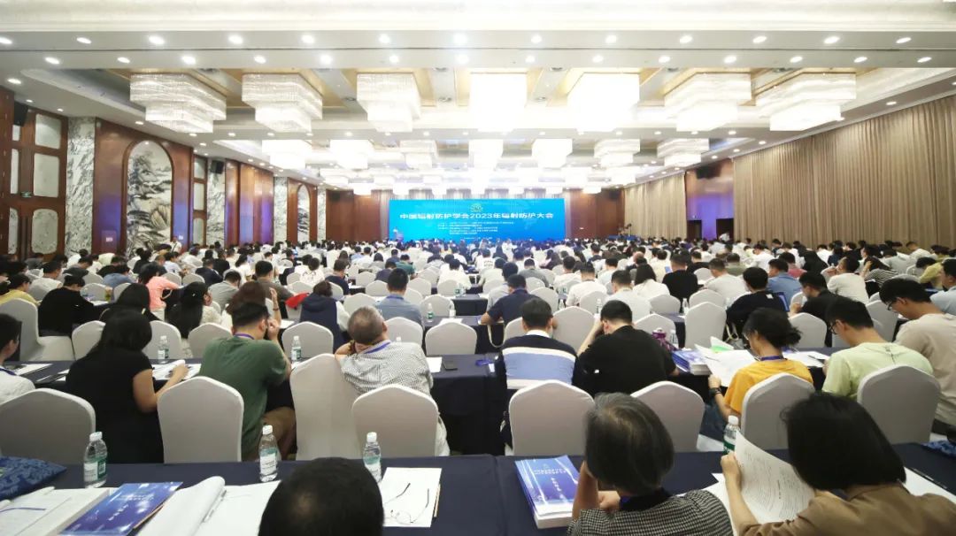 9月19-22日2023年防辐射大会在四川成都成功召开 9月19-22日2023年防辐射大会在四川成都成功召开