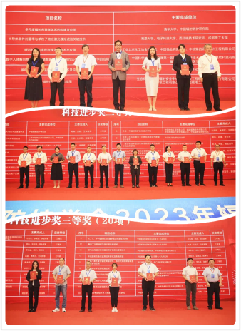 9月19-22日2023年防辐射大会在四川成都成功召开 9月19-22日2023年防辐射大会在四川成都成功召开