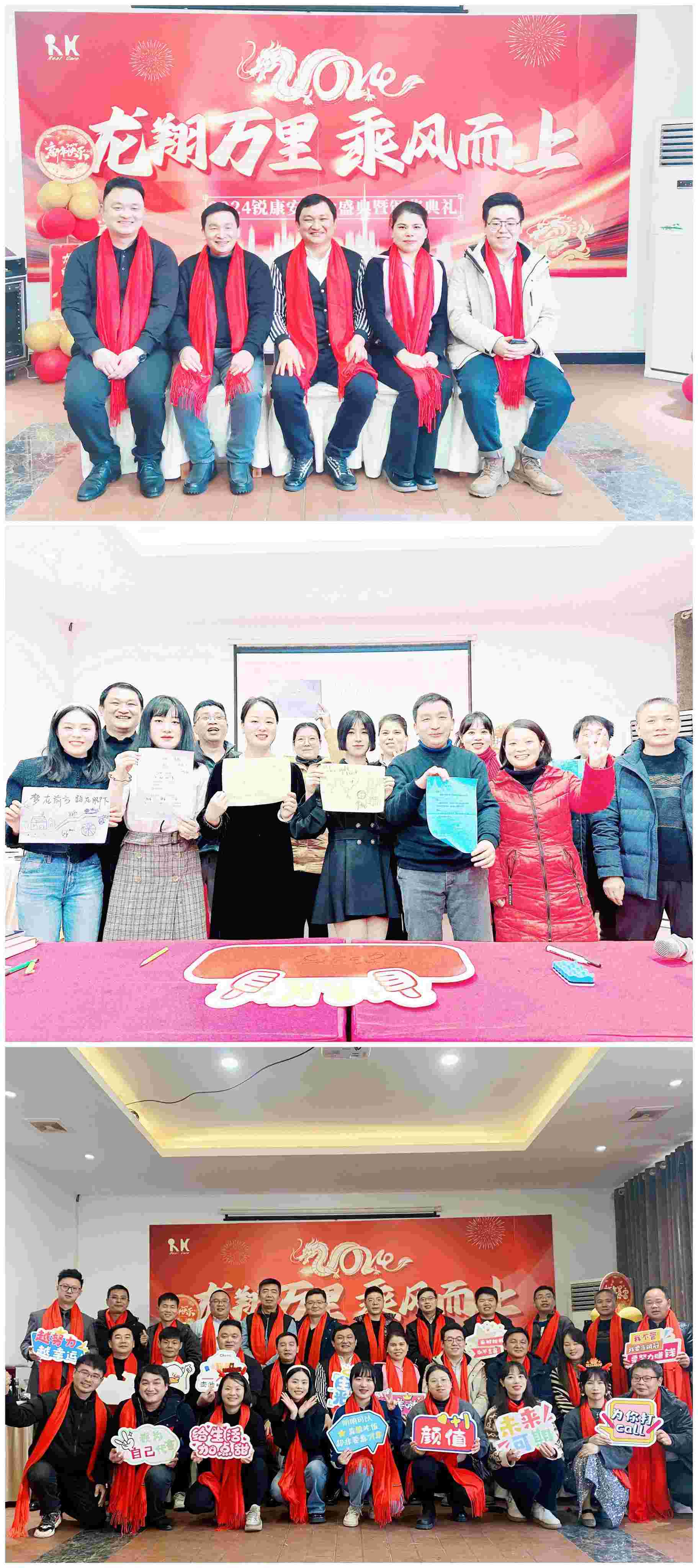 龙翔万里,乘风而上-深圳市锐康安科技开发有限公司年会盛典圆满落幕 龙翔万里,乘风而上-深圳市锐康安科技开发有限公司年会盛典圆满落幕